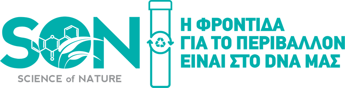 SON — Science of Nature · Η φροντίδα για το περιβάλλον είναι στο DNA μας
